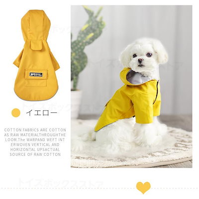 小型犬服 中型犬服 レインウェア ペットレインコート レイングッズ/雨カッパ/レインウエア /雨具フード付きペットドッグウェア 散歩 お出かけ 犬の服 ペット用品