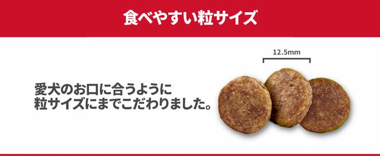 (2個セット)ドッグフード シニア 中型犬 サイエンスダイエットプロ犬用 シニアトータルケア機能 中粒 7歳以上 3kg ヒルズ メガ割