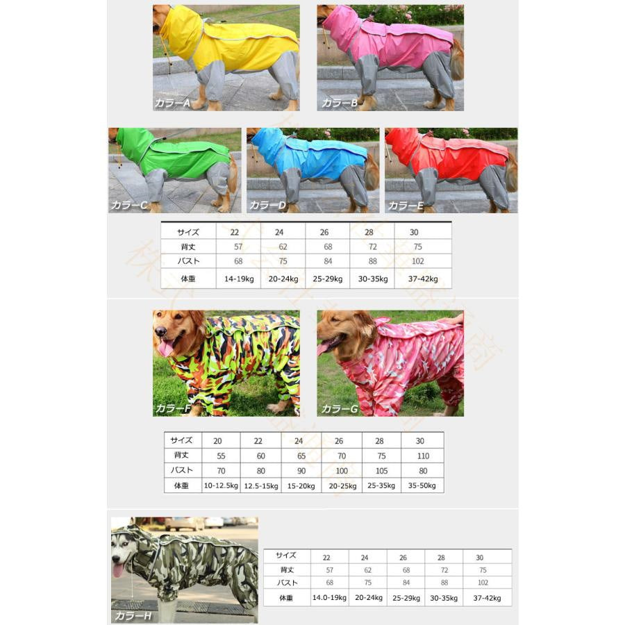 ドッグウエア 犬服 猫服 ペット服 ペットウエア 犬 猫 愛犬 ペット ペット用品 カラフル ペットグッズ 洋服 春 夏 秋 カジュアル レインコート かわいい 撥水