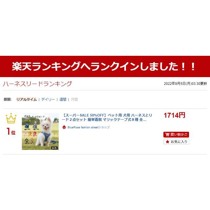 新商品プロモーション,数量限定 ペット用 犬用 ハーネスとリード2点セット 簡単着脱 マジックテープ式8種 全8種 犬用型ハーネス&リード しつけ 歩行補助 リードコンペット用 犬用