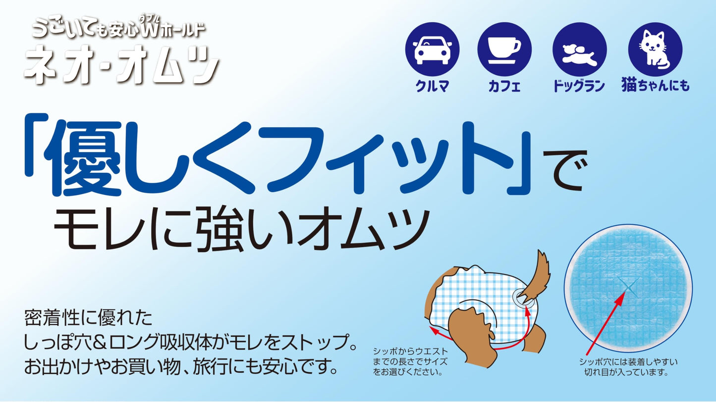 ネオ・ルーライフ ネオ・オムツ L 中型犬用 26枚入り 単品