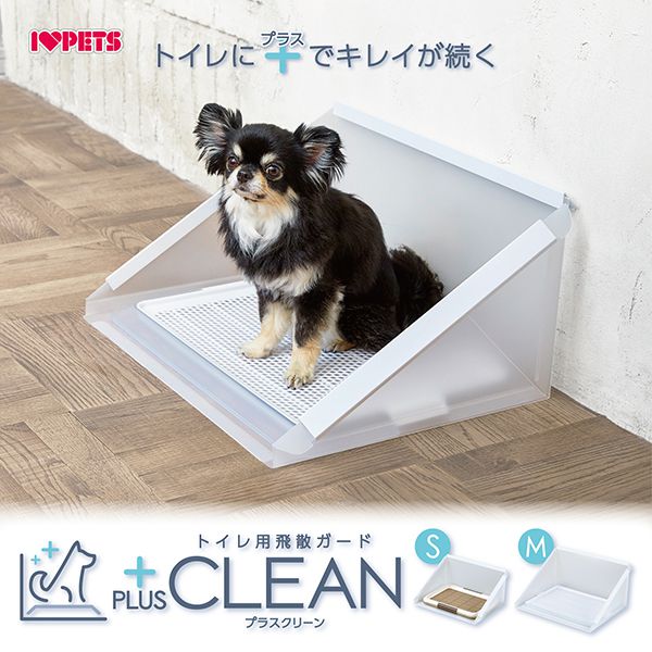 ボンビアルコン トイレ用飛散ガード プラスクリーン M 単品 トレー別売り 半透明 ガード トイレ 洗える 犬用 ペット用 飛び散り防止 飛散防止 トイレカバー トイレ囲い 小型犬用 室内犬 ボンビ