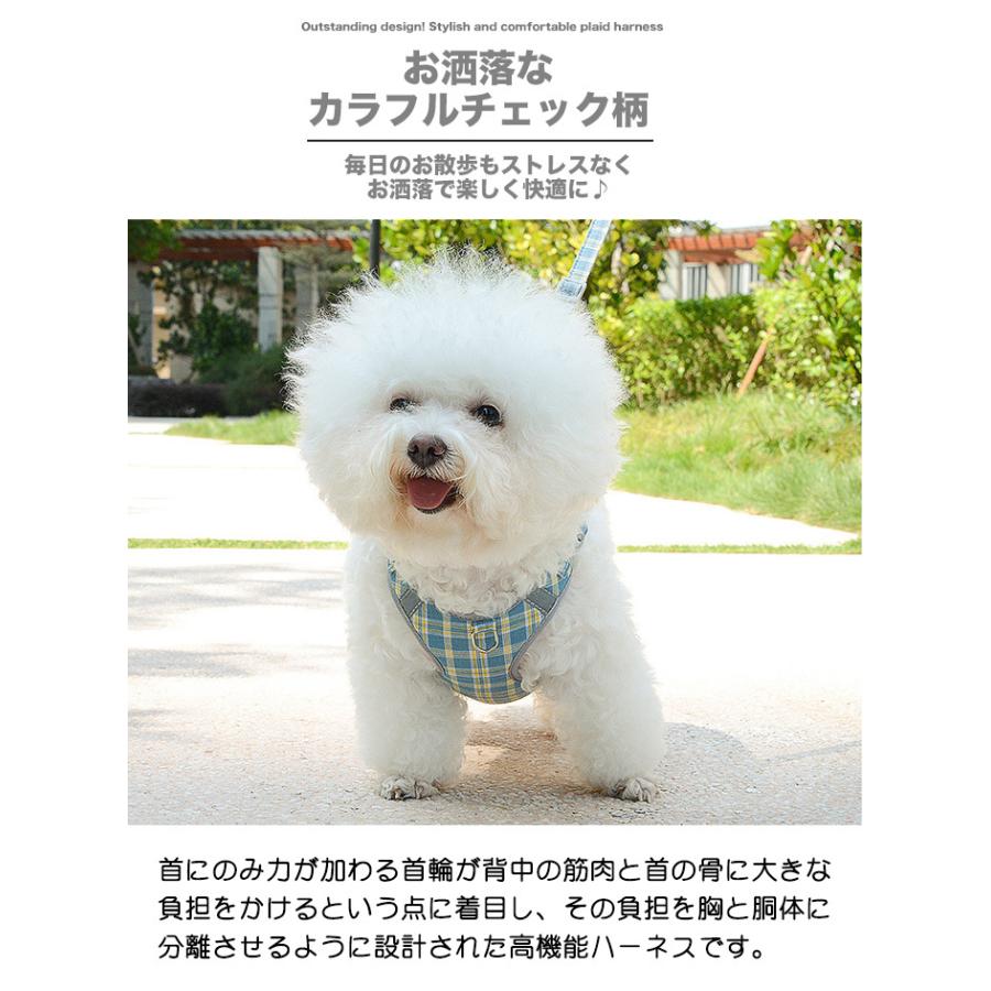 服 ドッグ キャット 猫 ウェアハーネス リード付 犬 ハーネス ペット カラフル 胴輪 チェック