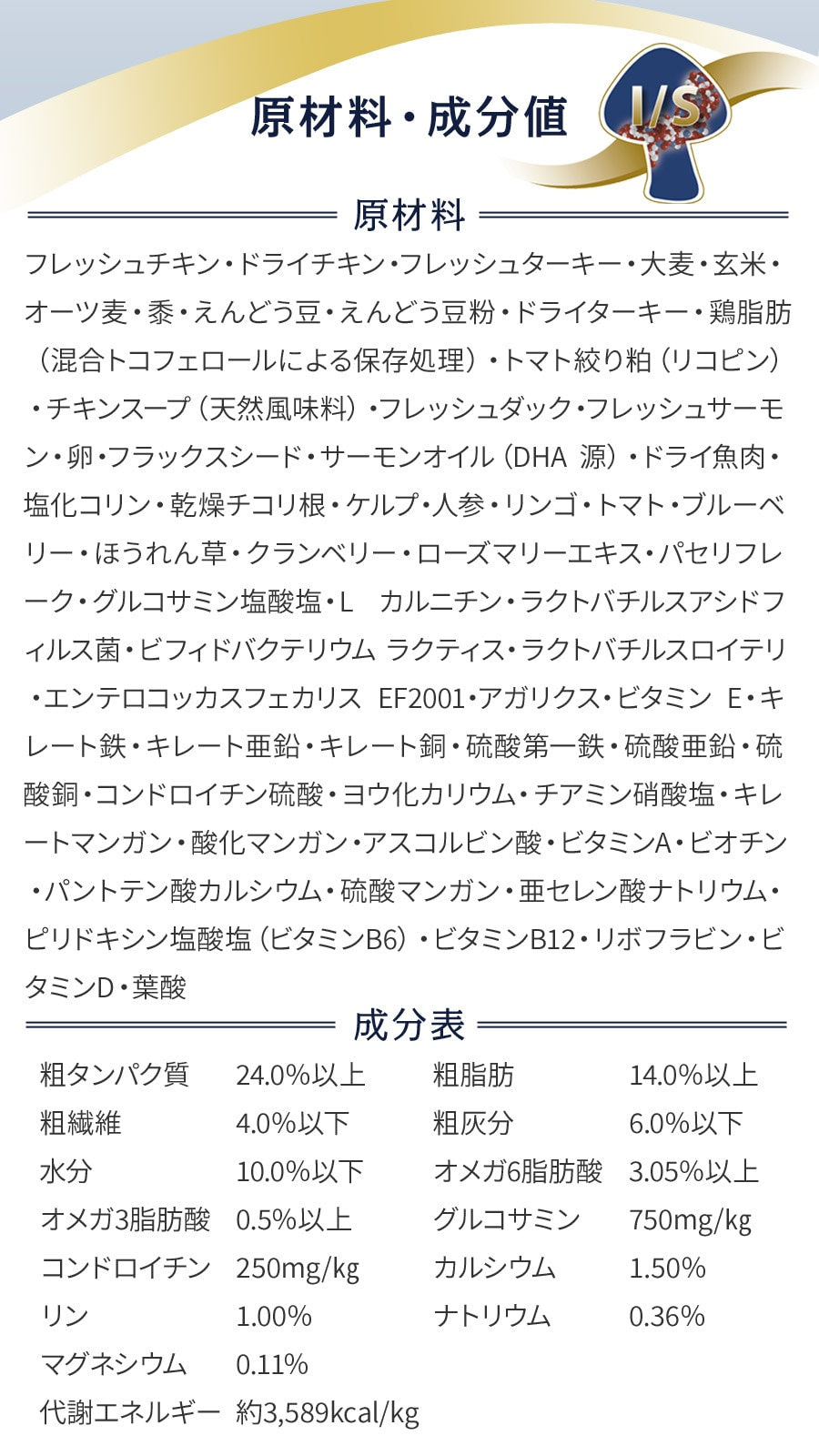 <a href="https://www.qoo10.jp/gmkt.inc/Search/brand.aspx?brandno=110621" target="_blank" class="title_brand" id="btn_brand" title="artemis">artemis</a>アガリクス I/S 中粒 6.8kg【国産鹿肉ジャーキー20g付き】