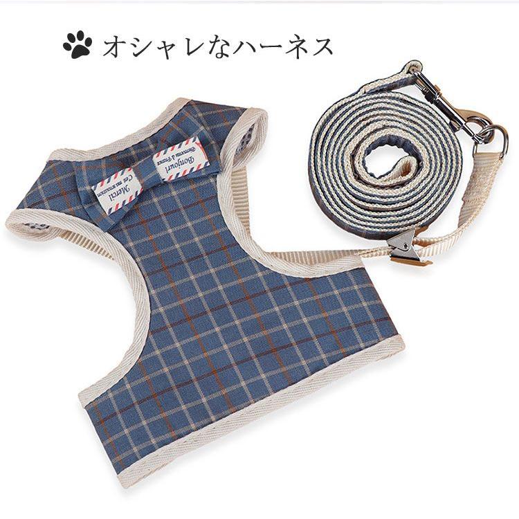 新商品プロモーション,数量限定 ペット用品 小型犬用 ハーネスとリードの2点セット 型ハーネス(胴輪)&リード ボディに優しい 軽量 メッシュ 通気性あり 肌触りいペット用品 小型犬用
