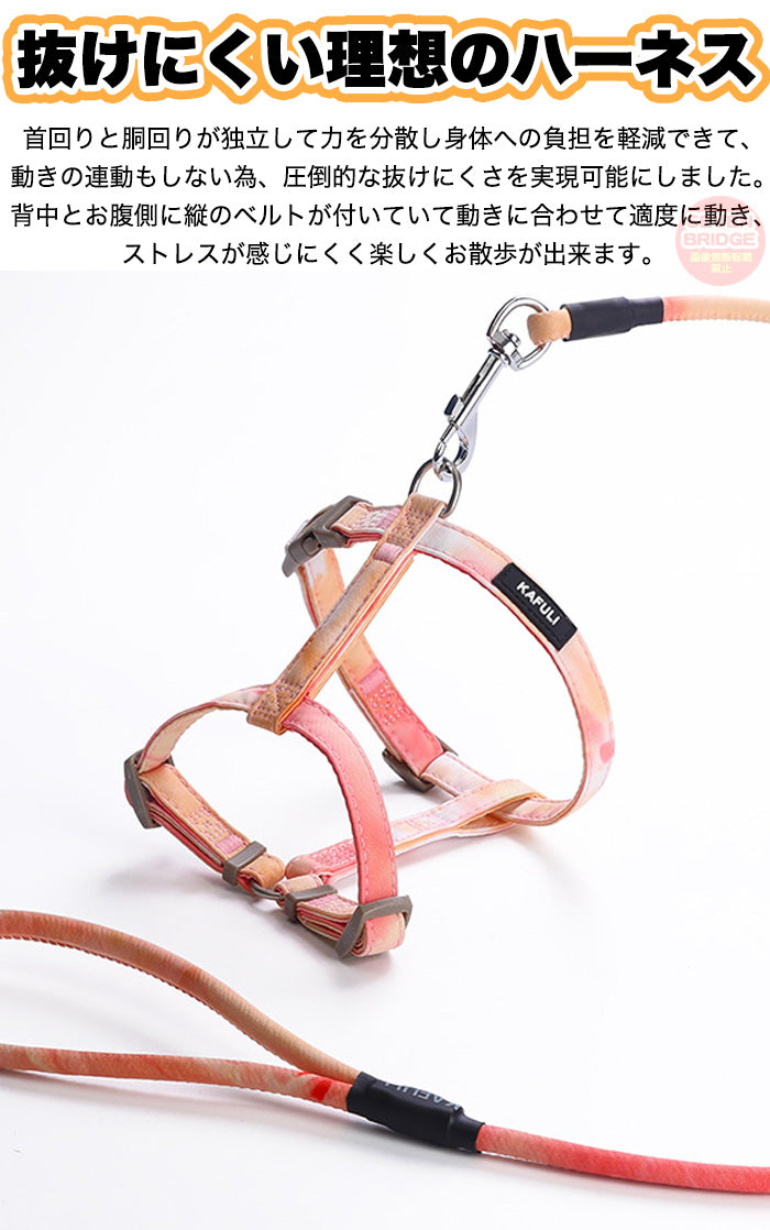 ハーネス ウェアハーネス 猫 脱げにくい キャット リード付 胴輪 犬 ドッグ 服 カラフル 体に優しい ペット