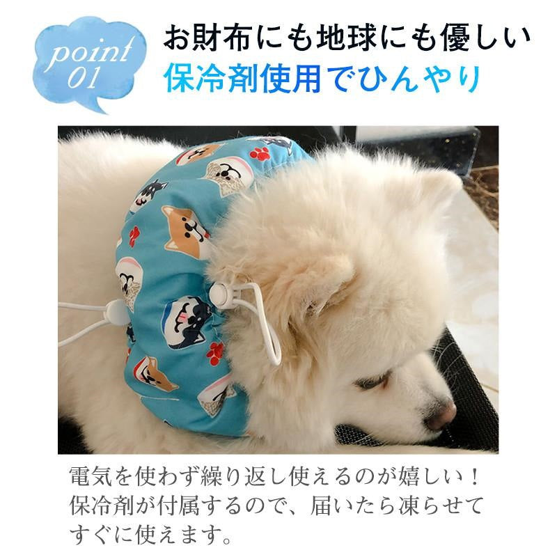 メガ割り 犬 クールネック ネッククーラー 保冷剤付き チャック付 熱中症対策 犬用 暑さ対策 ひんやり ペット 猫 小型犬 中型犬 ドッグ