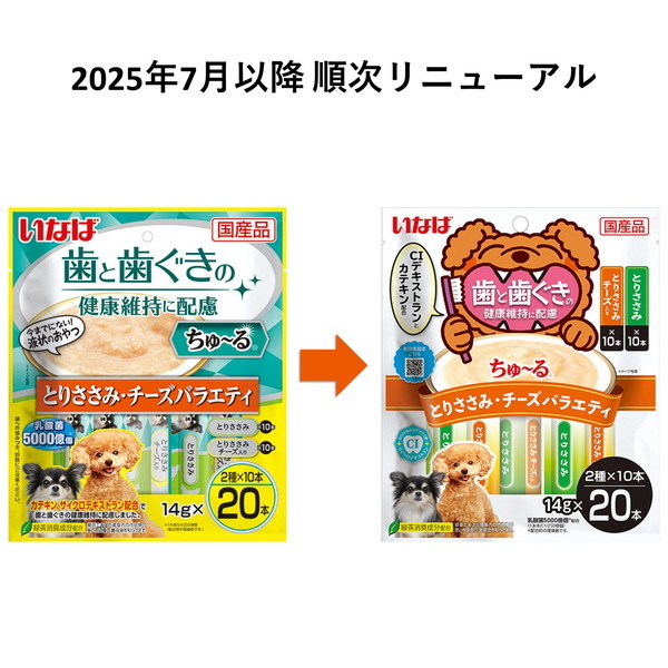 <a href="https://www.qoo10.jp/gmkt.inc/Search/brand.aspx?brandno=77771" target="_blank" class="title_brand" id="btn_brand" title="いなばペットフード">いなばペットフード</a>ちゅ~る 歯と歯ぐきの健康維持に配慮 とりささみチーズバラエティ 14g20本