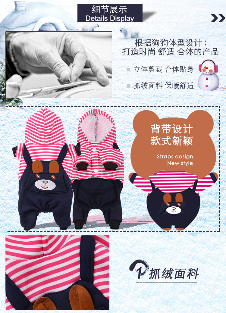 ペットウェ 犬服 秋冬四足厚手ペット犬猫服秋冬服用品