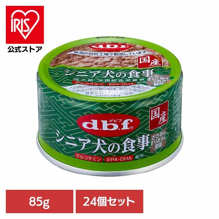【人気商品】シニア犬の食事 ささみ&すりおろし野菜 85g×24 デビフペット