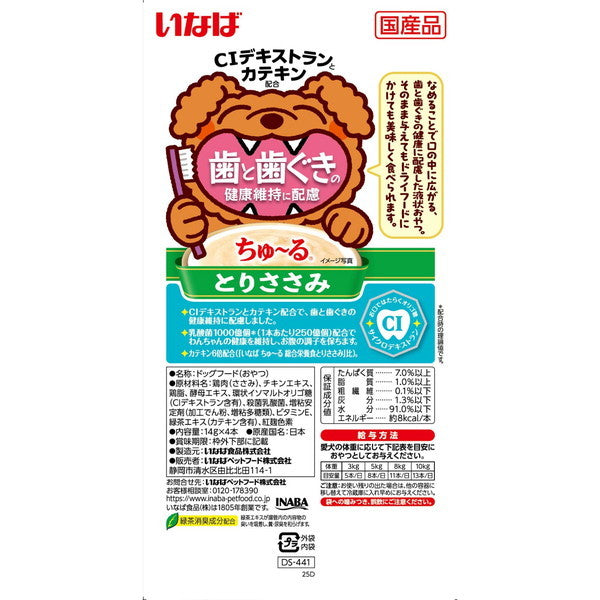 <a href="https://www.qoo10.jp/gmkt.inc/Search/brand.aspx?brandno=77771" target="_blank" class="title_brand" id="btn_brand" title="いなばペットフード">いなばペットフード</a>ちゅ~る 歯と歯ぐきの健康維持に配慮 とりささみ 14g4本
