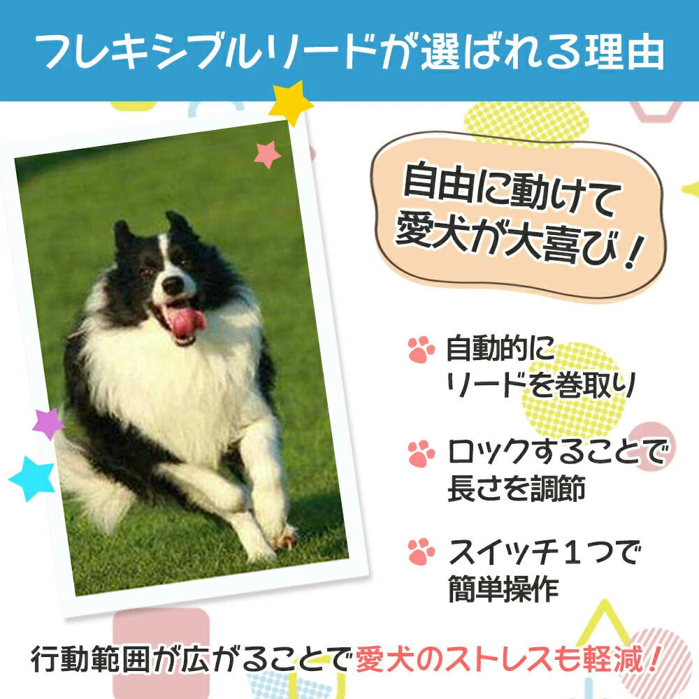 伸縮リード 犬用 おしゃれ 可愛い 伸縮 リード ロング 5m ロック 人気 ストラップ 巻き取り おすすめ 犬 中型犬 大型犬 小型犬 長い フック ハーネス コードタイプ フリ