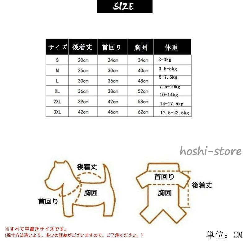 犬服 レインウェア おしゃれ 雨具ウェア レインコート 旅行 お出かけ お散歩 小中大型 ドッグウェア かわいい レイングッズ ペット服
