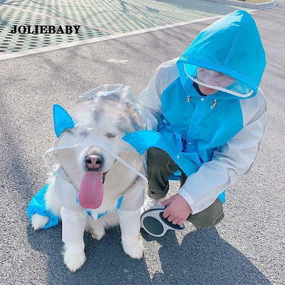 レインコート カバー 薄型 ペットとお揃いの服 中型犬/大型犬 ペアルック 飼い主とお揃い服 犬の服 犬とオーナーお揃い お散歩 雨具 梅雨対策