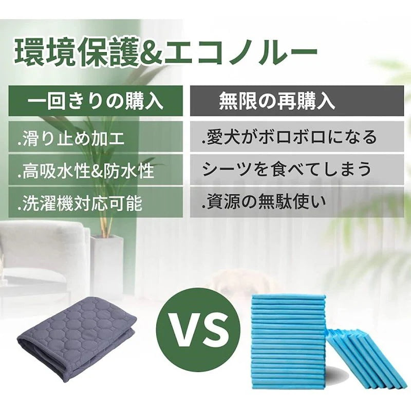 ペット用おしっこマット ペットマット トイレシート 下敷き マット 五重構造 防水 速乾 消臭 滑