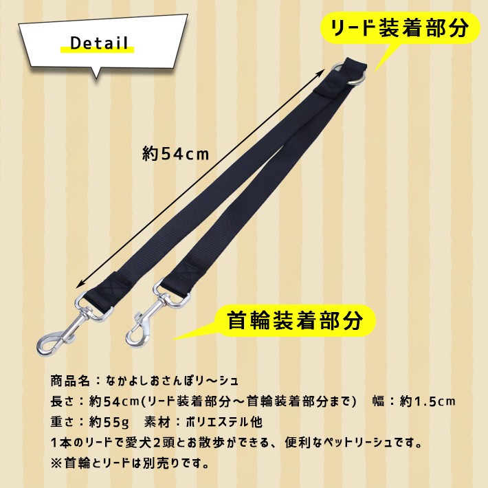 犬 2頭引き 延長リード全8色普段のリードに装着 54cm+54cm リード デュアルリード タイプ