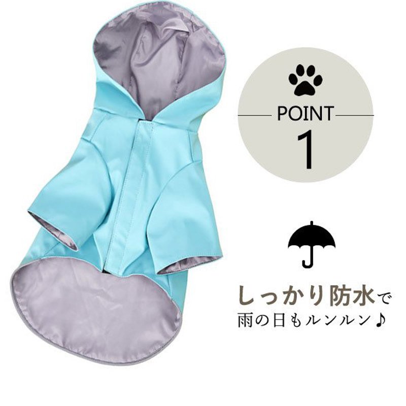 【輸送費無料】犬 レインコート レイングッズ 小中型犬 カッパ フード付き ポンチョ 梅雨 雨具