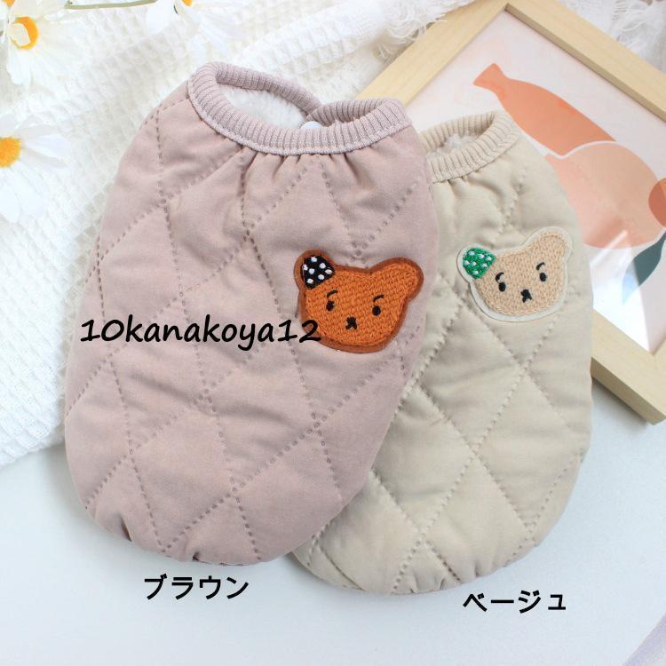 犬 服 ジャケット コート クマ 犬の服 オシャレ 防寒 キルティング ダウン風ジャケット 冬 防寒 冬服 冬物