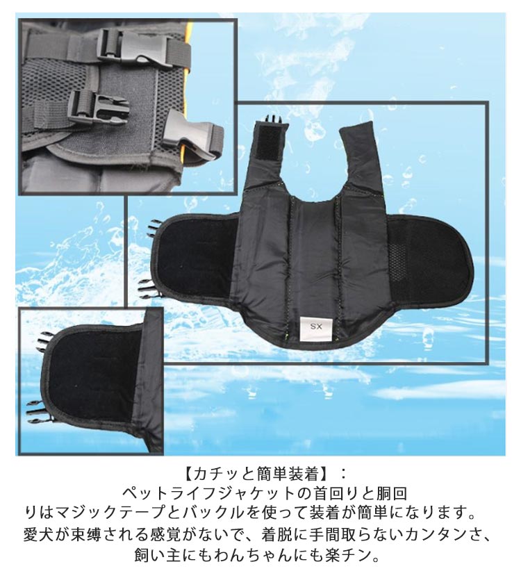 特売セール 新作 犬 救命胴衣 高浮力 ライフジャケット dカン付き 小型犬 フローティング スイム 水遊び 犬用ライフジャケット 海 ライフジャケット 軽量 犬用 浮き輪 川 コンパクト プール 川