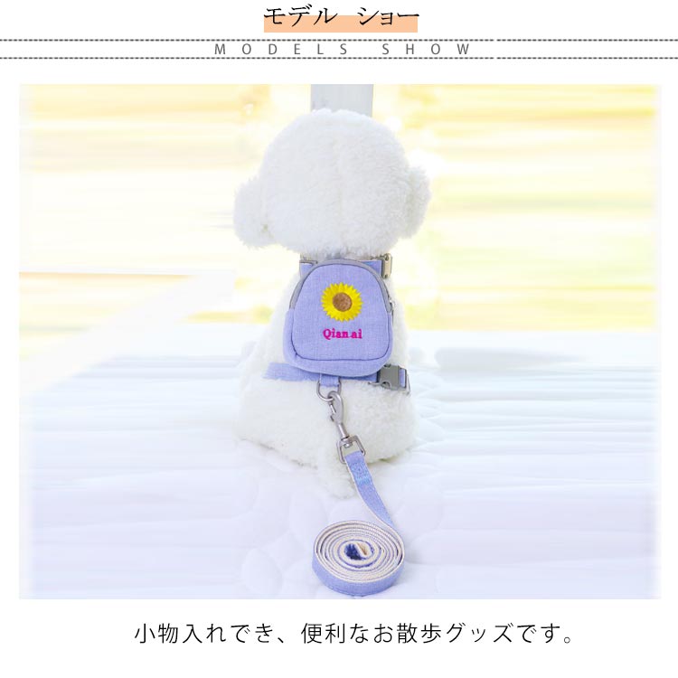 かわいいミニリュック付き!ハーネス リードセット ハーネス ペットリード 猫用品 ペットグッズ 猫リード 猫用胴輪 散歩 お出かけ プレゼント ギフト 軽量 刺繡