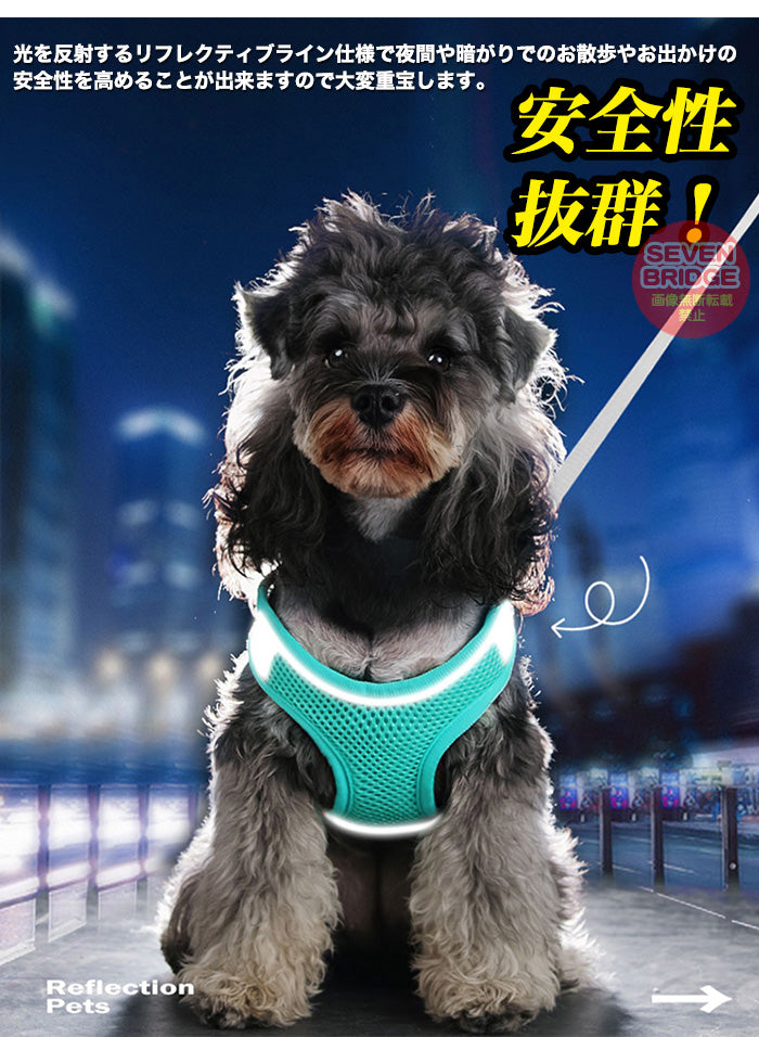 犬 キャット 胴輪 快適 軽量 服 リード付 ウェアハーネス ハーネス メッシュ 猫 ペット 光反射 涼しい ドッグ 冷感