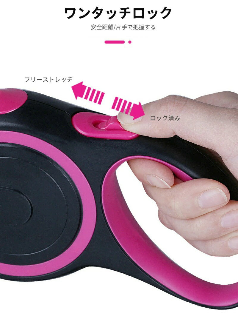 フレキシブルリード 5m 8m 伸縮リード ペットリード 犬 リード 伸縮 ペット 犬用 ペット用品 ドッグ リール お散歩リード お散歩 散歩 犬用品 中型犬 大型犬 巻き取 小型犬