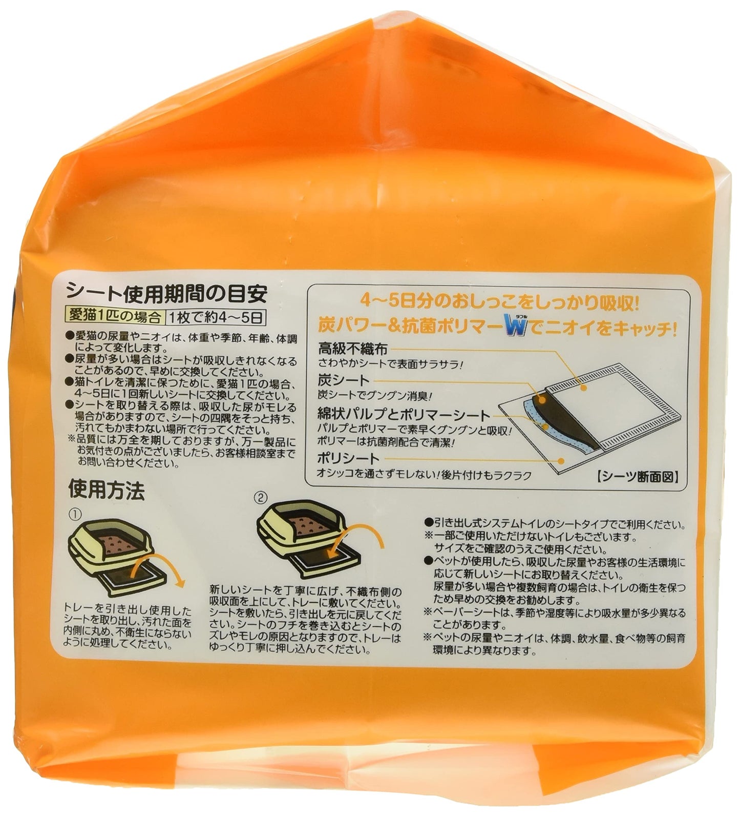 ネコネル (nekoneru) システムトイレ用シート 22枚