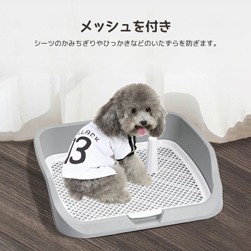 韓国ファッション 犬用トイレ ペットトイレ ペット メッシュ 犬トイレ 犬用トイレトレー 滑り止め ペット用品 トイレ 長さ53cm×幅45cm 犬のトイレ トレーニング お手入れ簡単 抗菌 犬用トイ