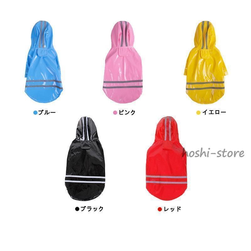 犬用レインコート イエロージー レインコート いぬ イヌ ワンちゃん レインウェア 雨具 カッパ 小型犬 中型犬 犬屋