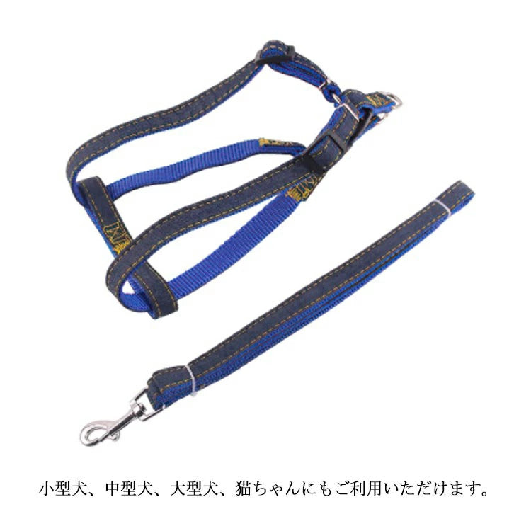高い人気 犬用 リード 首輪 ハーネス 3点セット ペット デニム風 散歩 出かけ 猫用 4サイズ 小型犬 中型犬 大型犬 いぬ ねこ しゃれ リードセット 首輪リード リードハーネス 犬用品犬用 リ