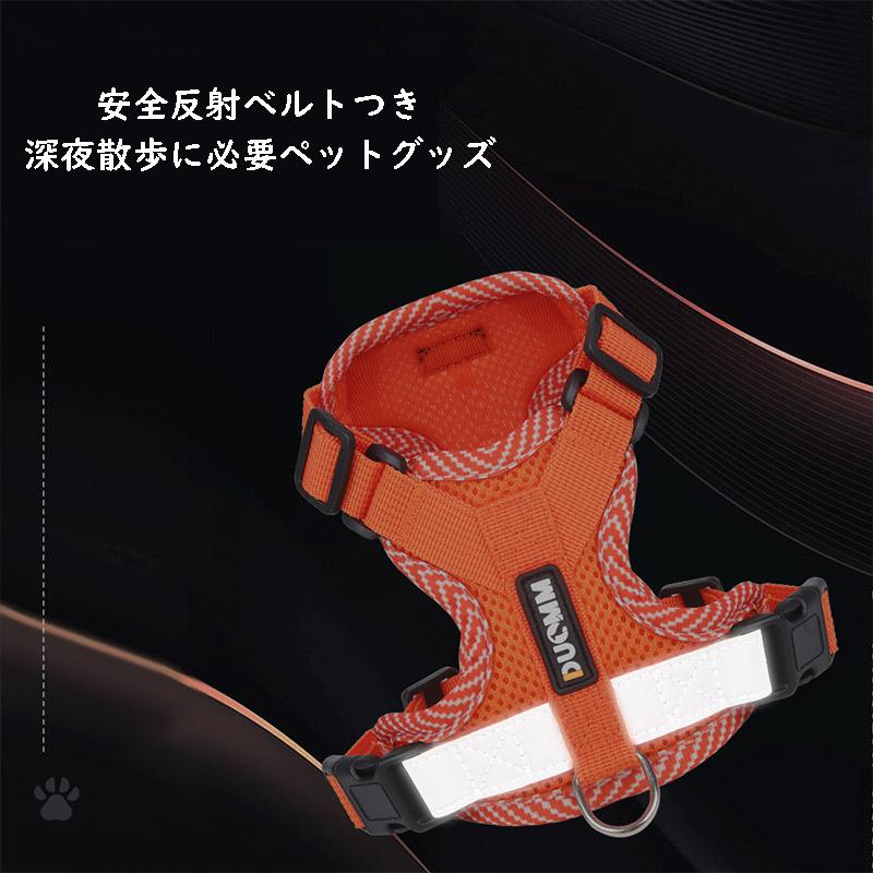 犬ハーネスリードセット 4カラー 抜けない メッシュ素材 着脱簡単 春夏用最適 2023新品 蒸れない 通気性抜群