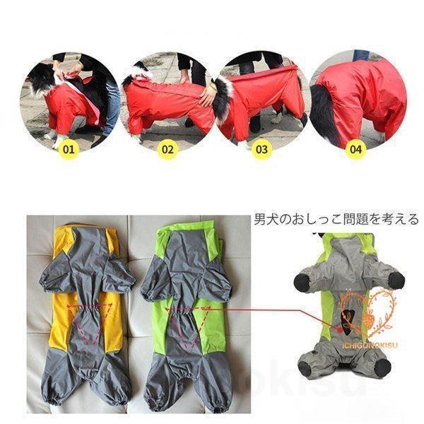 犬用 防水服犬服 レインコート 犬服 レトリバー犬 犬レインコート 犬の服 ドッグウェア ゴールデン犬 雨具 犬用 防水服 防雨犬の服 小型犬/中型犬