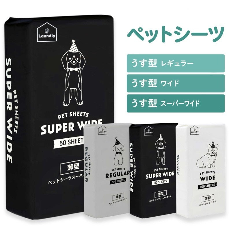 <a href="https://www.qoo10.jp/gmkt.inc/Search/brand.aspx?brandno=126282" target="_blank" class="title_brand" id="btn_brand" title="Laundly">Laundly</a>最短翌日到着 ペットシーツ 小分け 薄型 ペットシート ワイド 100枚 レギュラー 200枚 スーパーワイド50枚 小分け容量 トイレシーツ 超薄型タイプ 1回使い捨て 犬 猫 トイレ シー