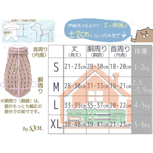 ドッグウェア ペットウェア セーター ニット タートルネック 犬服 猫服 ノースリーブ アラン模様 ケーブル編 ペット用品 洋服 可愛い 防寒 寒さ対策