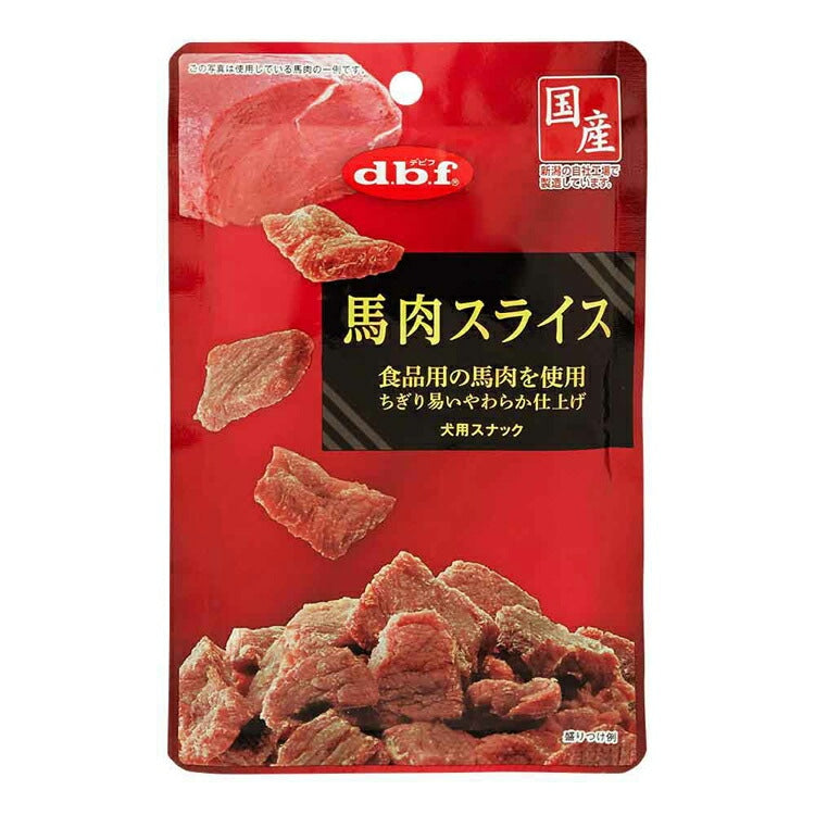 馬肉スライス 40g×48 デビフペット