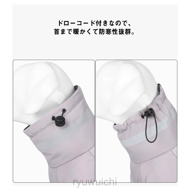 ドッグウェア 背中開き 中綿 コート 配色 中型犬 大型犬 向け 犬服 ダウン ジャケット ハイネック ハーネス 秋 冬 3XL 防寒