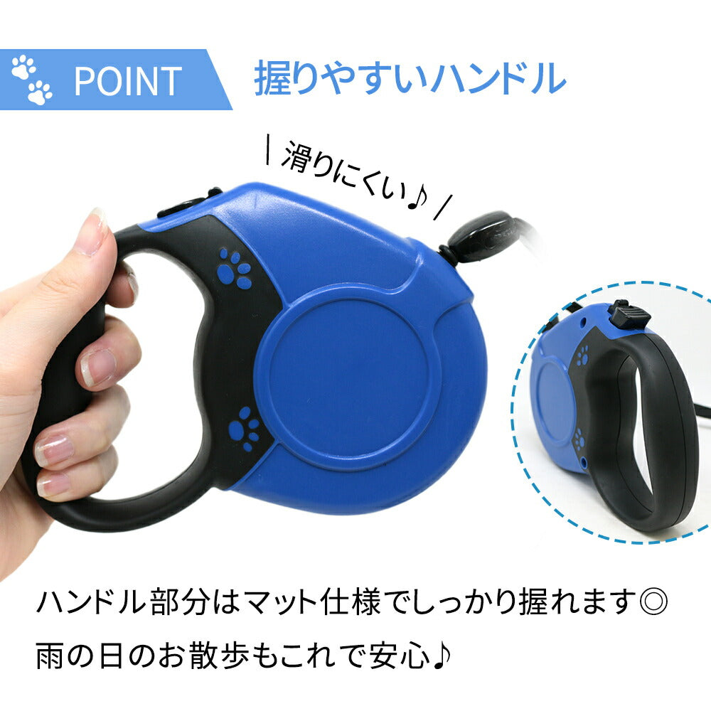 犬 フレキシブルリード お散歩リード 散歩 5.0m ハンディ リール ペット 犬用 ペット用品 ドッグ 伸縮式 リールリード ハンディリード ペットリード