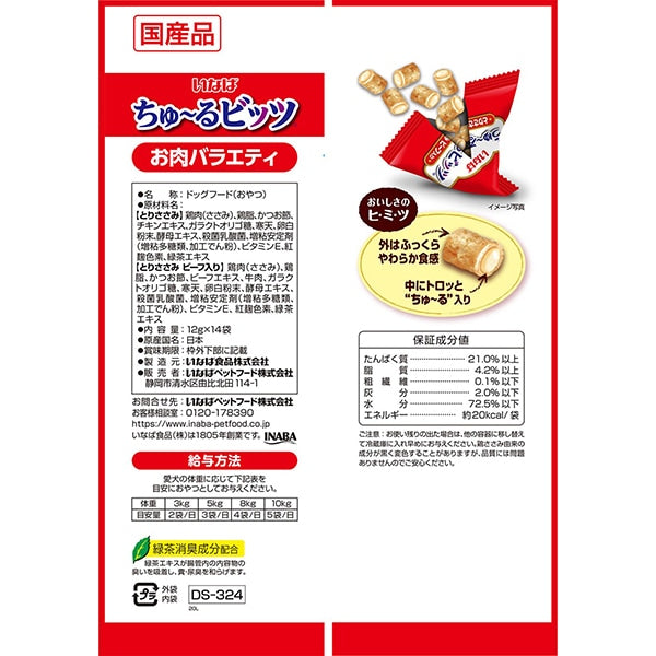 <a href="https://www.qoo10.jp/gmkt.inc/Search/brand.aspx?brandno=77771" target="_blank" class="title_brand" id="btn_brand" title="いなばペットフード">いなばペットフード</a>いなば ちゅ~るビッツ お肉バラエティ 12g14袋
