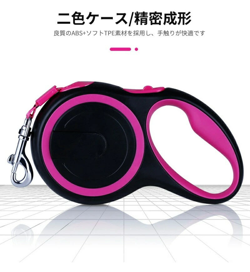 フレキシブルリード 5m 8m 伸縮リード ペットリード 犬 リード 伸縮 ペット 犬用 ペット用品 ドッグ リール お散歩リード お散歩 散歩 犬用品 中型犬 大型犬 巻き取 小型犬