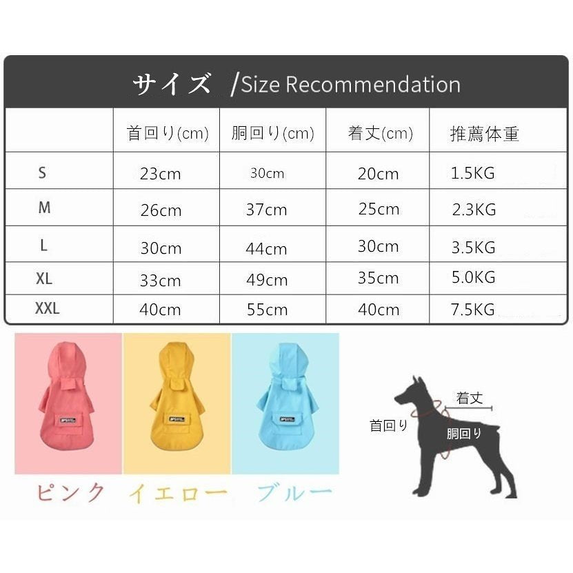 ドッグウェア レインコート 犬の服 犬服 雨服 雨具 パーカー フード付き 四足 小中型犬用 雨の日 防水 雨具 お散歩 梅雨対策 犬用品 着脱簡単