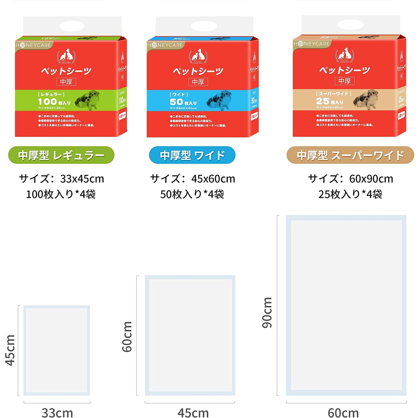 <a href="https://www.qoo10.jp/gmkt.inc/Search/brand.aspx?brandno=109151" target="_blank" class="title_brand" id="btn_brand" title="Honeycare">Honeycare</a>ペットシーツ 中厚型 ペットシート香り付き 香り選択可 サイズ選択可 レギュラー ワイド スーパーワイド