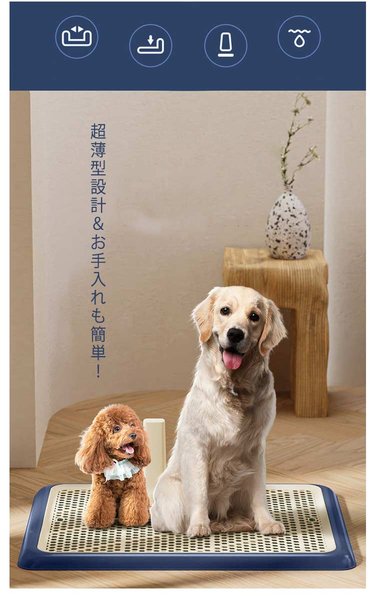 今月最大のプロモーション 迅速な配送 犬トイレトレー マーキングポール付き ペットトイレ ふち漏れ ペットトレー しつけ 犬 トレーニング トイレ 小型犬 子犬 シニア 高齢犬 トレーニング 汚れ