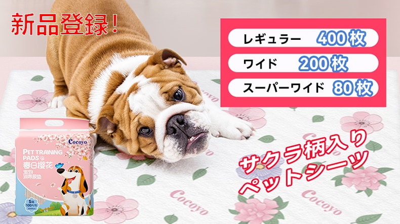 <a href="https://www.qoo10.jp/gmkt.inc/Search/brand.aspx?brandno=109151" target="_blank" class="title_brand" id="btn_brand" title="Honeycare">Honeycare</a>ペットシーツ 超薄型 ペットシート犬猫 サイズ選択可 レギュラー800枚 ワイド400枚 スーパーワイド200枚