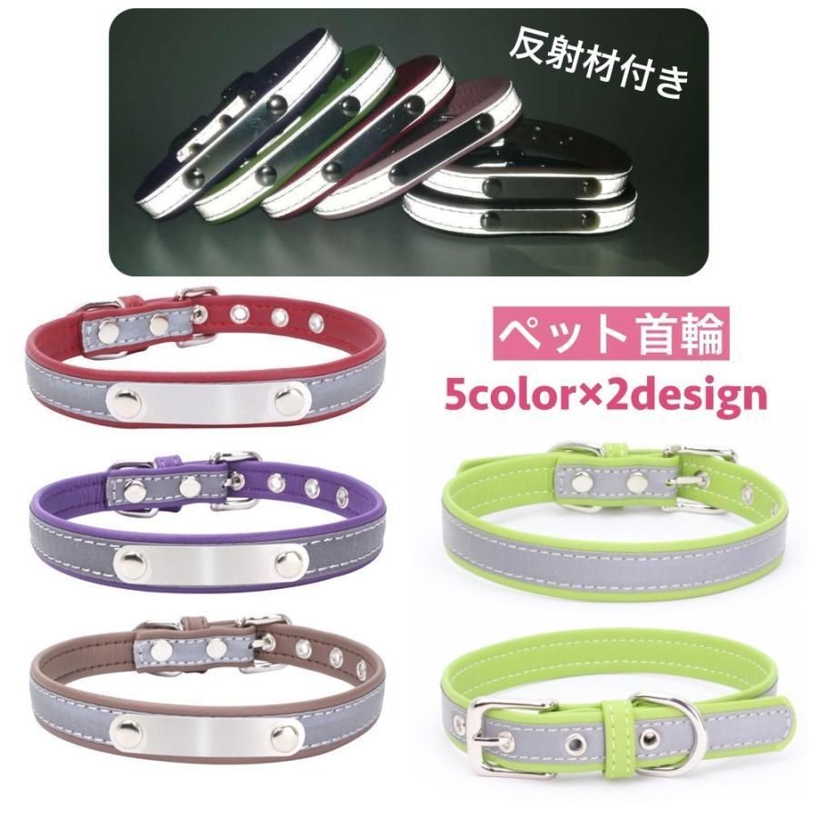 首輪 カラー 犬 猫 ペット用品 お散歩グッズ 反射材 夜間 安全対策 事故防止 サイズ調節可能 ペットグッズ