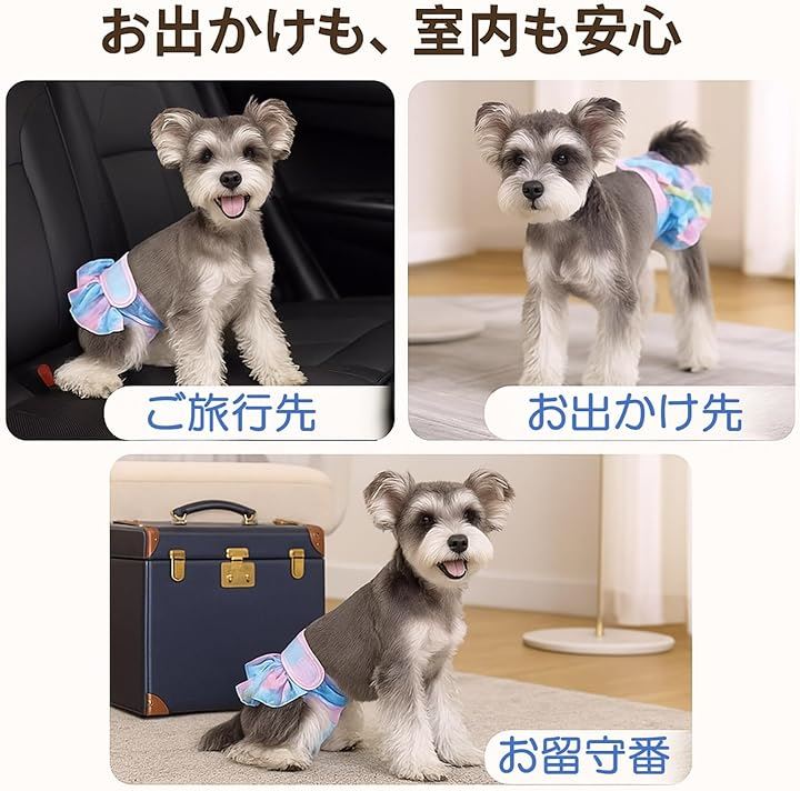 PET サニタリーパンツ 犬用 メス カラフル 犬用マナーパンツ(マーメイド XS, XS)