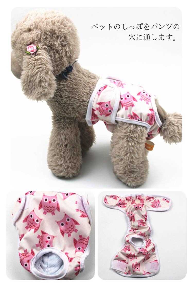 高評価!超人気 しつけ用品 ドックウェア マナーパンツ 犬用 犬服 犬用 オムツ 大型犬 生理パンツ 中型犬 女の子用 衛生 雌犬 小型犬 洗える おむつカバー 発情期用 メス マーキング 尿もれ オ