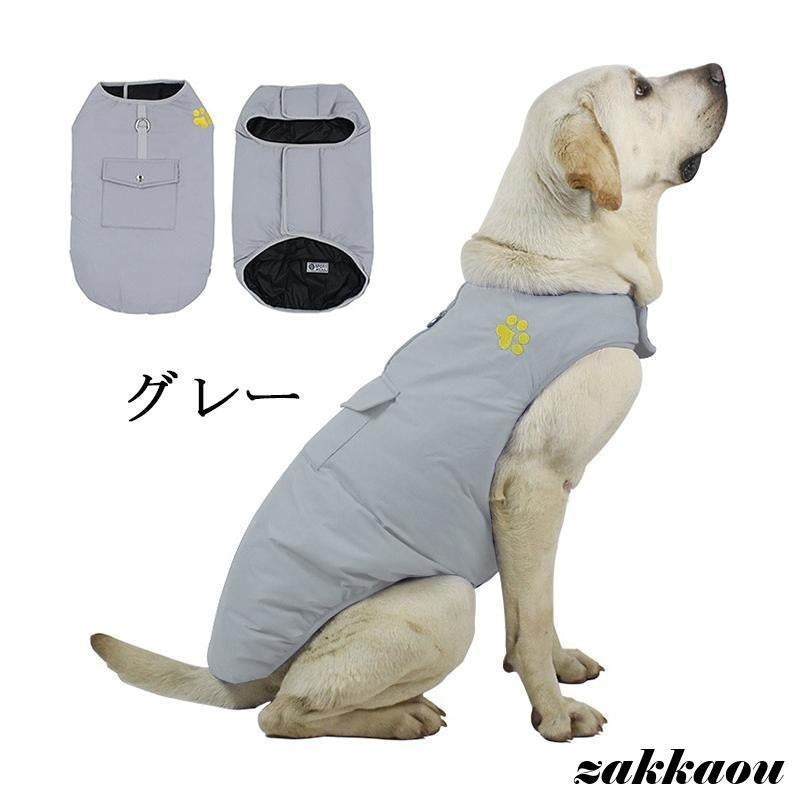 ペット用 ダウン風ベスト ドッグウェア ペットウェア 防寒 秋冬 お出掛け お散歩 ペット用品 犬用品 犬 猫 リバーシブル アウター 犬服 猫服 中綿 小型犬 中型犬