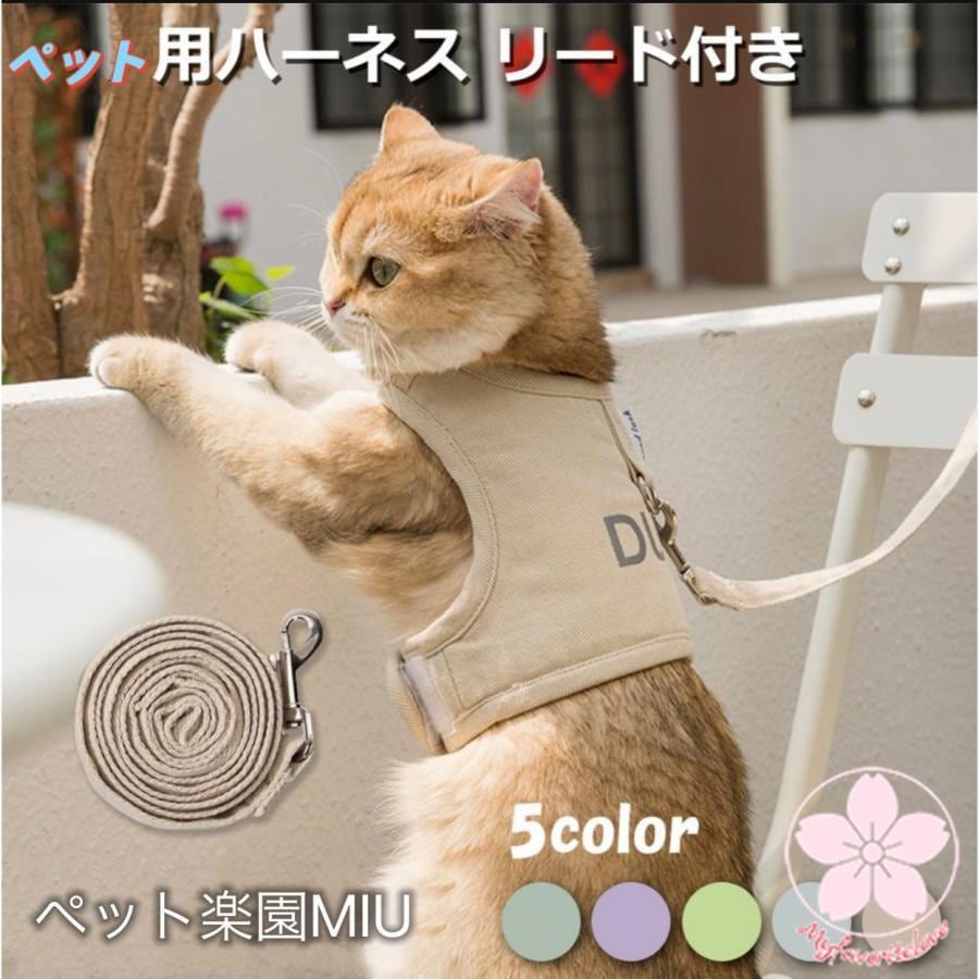 超目玉新品 ペット 服 安い 犬 春 夏 秋 冬 ハーネス ウェア かわいい 可愛い ハイブランド 猫 ドッグウェア