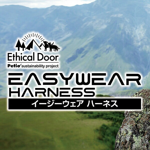ペティオ 犬用胴輪 EthicalDoor エシカルドア イージーウェアハーネス M レッド ブルテリアボーダーコリー等 中型犬用 犬具 胴輪 繊維 Petio W56092