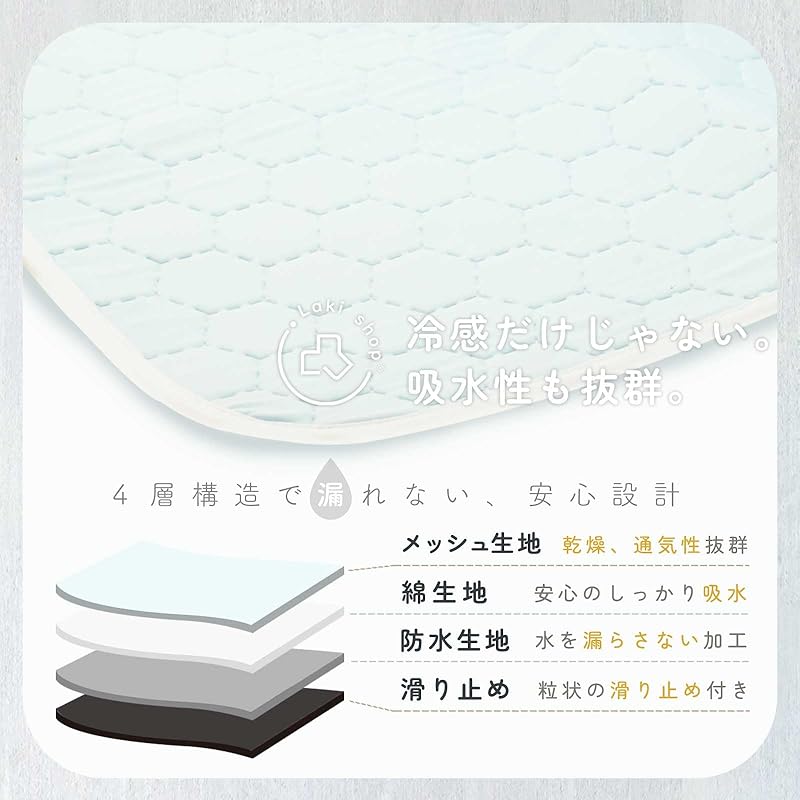 【即納】Laki ラキ 犬 夏用 ひんやり 冷感吸水マット 70cm×100cm 2枚セット 暑さ対策 滑り止め ずれない シーツ 繰り返し使える 丸洗い ライトブルー Mサイズ